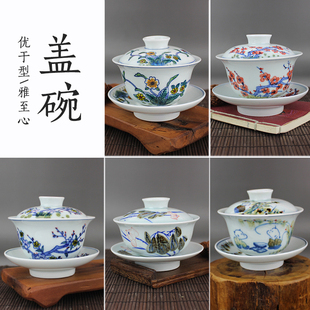 贵和祥特惠大号茶碗窑变盖碗景德镇陶瓷茶具三才手绘花卉功夫茶杯