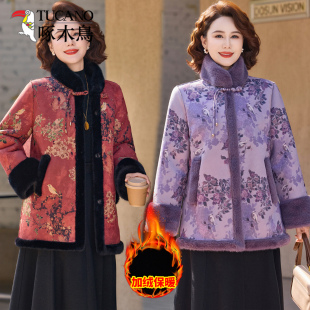 加厚款 啄木鸟仿皮草外套新中式 高端皮毛一体洋气大衣中老年女装