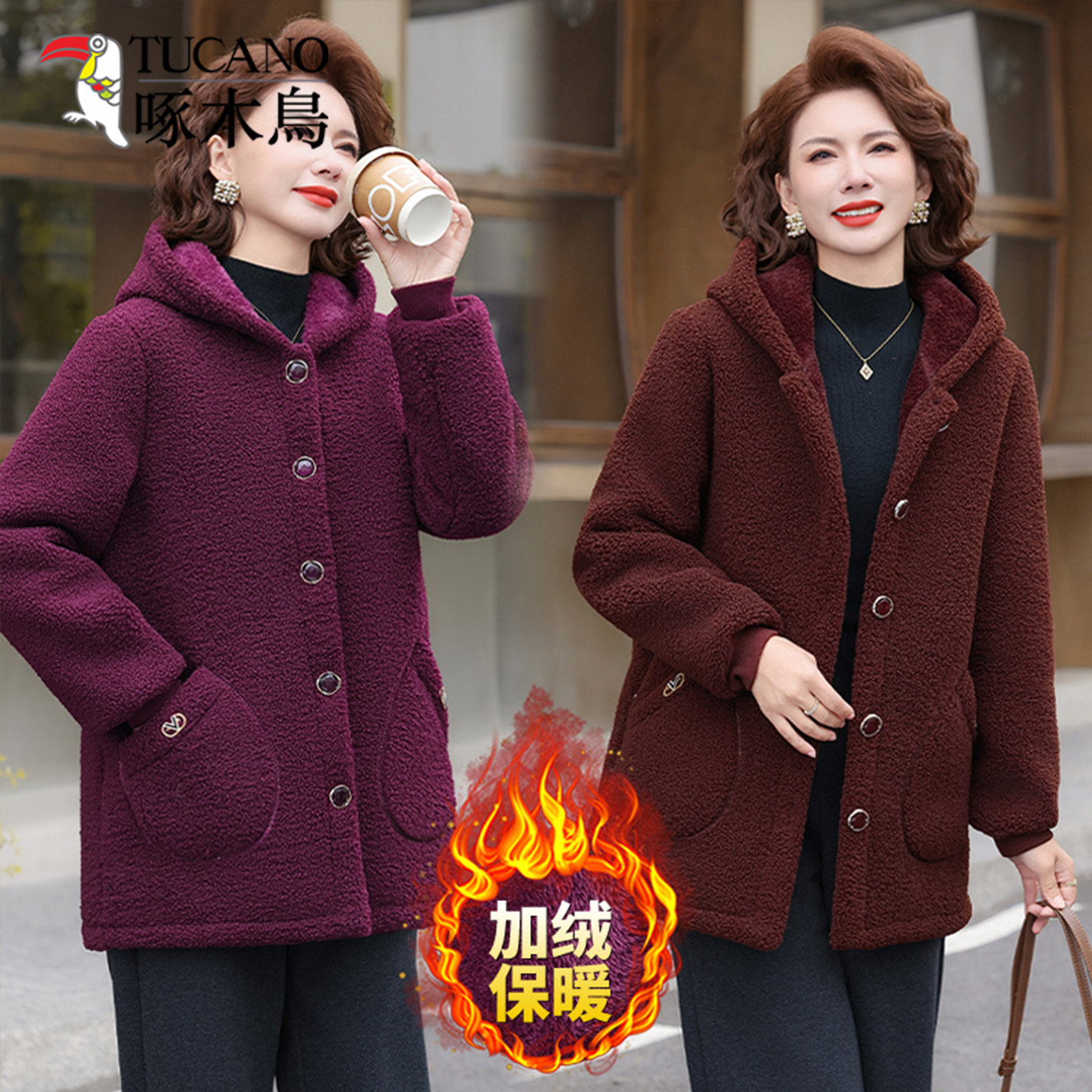 啄木鸟妈妈冬装羊羔毛连帽外套女加绒加厚保暖中老年时尚棉衣,女装/女士精品,中老年女装,淘宝优惠券,粉丝福利购,淘宝优惠卷