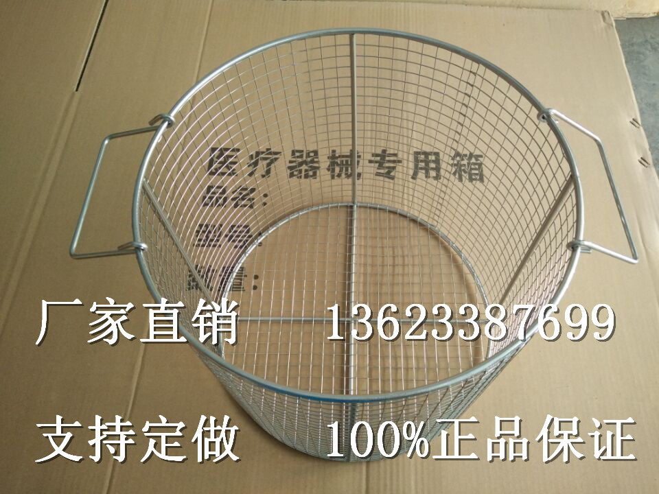 高压蒸汽消毒圆桶筐实验室取样篮图片