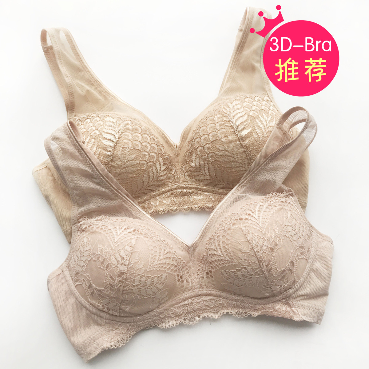 补货推荐热销款 女 肤色蕾丝舒适无束缚薄款聚拢上托3D无钢圈文胸