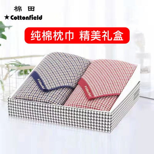 新疆纯棉高端枕巾礼盒款