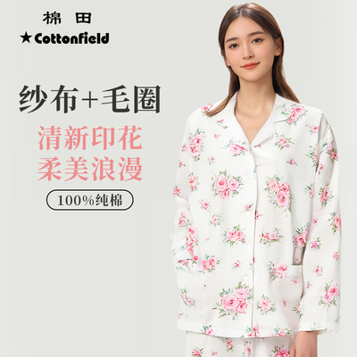 玫瑰露莲可爱甜美圆领女款家居服纯棉印花翻领睡衣四季款套装