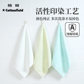 棉田纯棉小方巾柔软吸水毛巾洗脸家用全棉大人小毛巾方巾