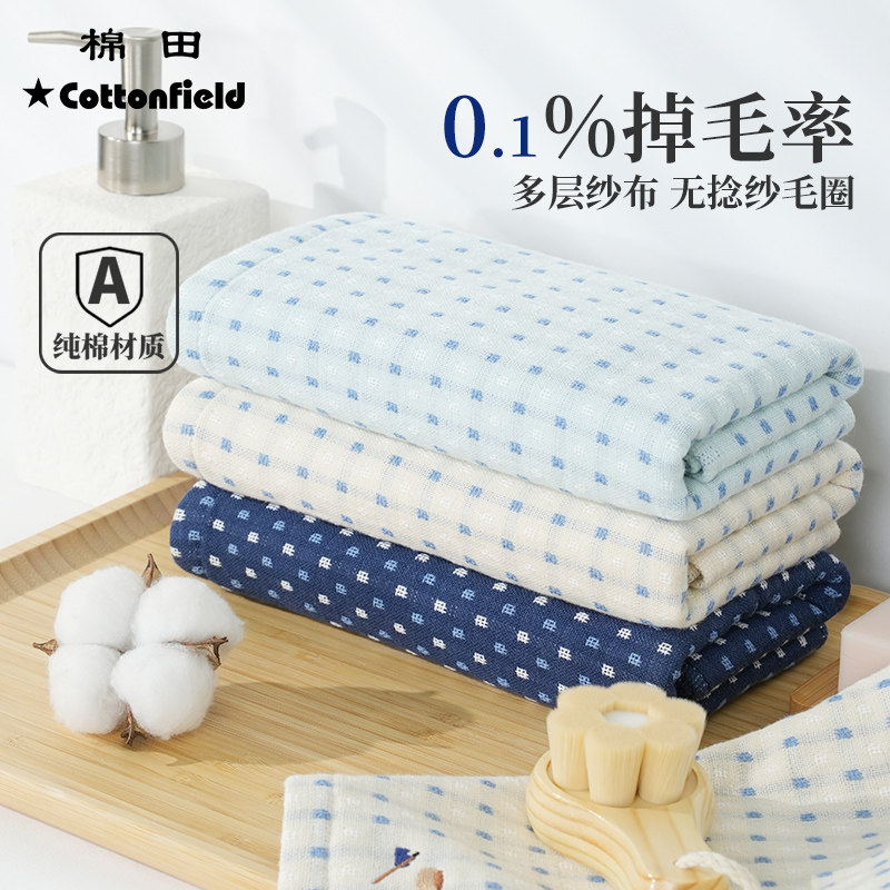 棉田全棉纯棉纱布毛巾洗脸家用擦手方巾情侣洗澡吸水不易掉毛浴巾