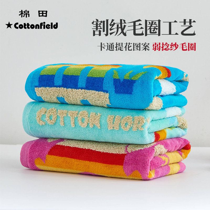 棉田生肖马学生毛巾 可爱卡通纯棉割绒提花无捻柔软吸水洗脸面巾,居家布艺,毛巾/面巾,淘宝优惠券,粉丝福利购,淘宝优惠卷