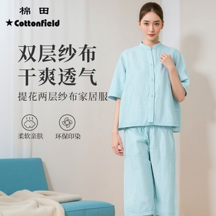 棉风尚家居服提花纱布女士纯棉立领睡衣家居服套装