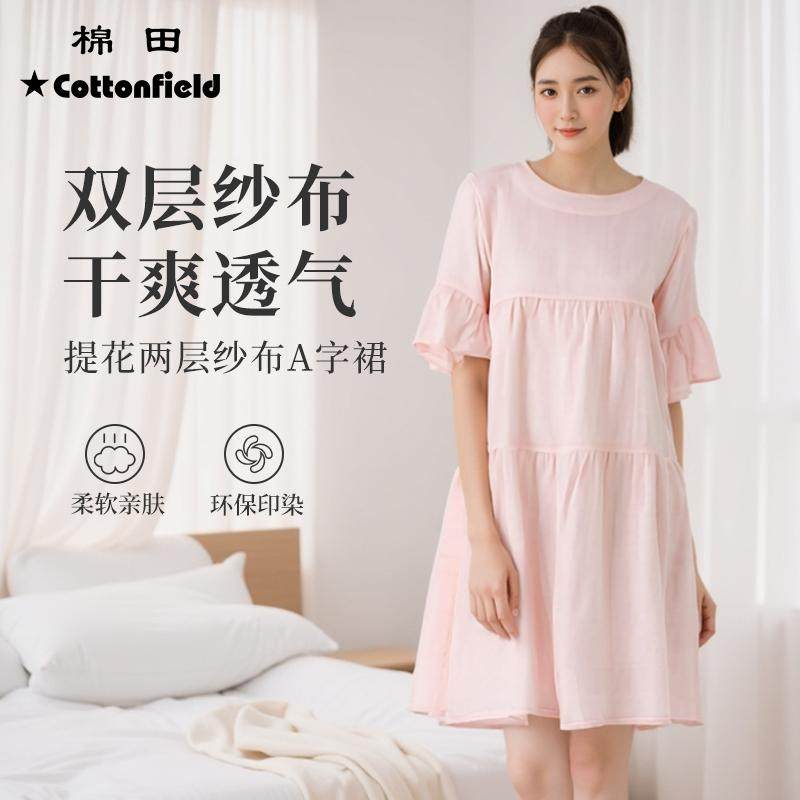 棉风尚甜美公主风减龄少女连衣裙睡裙