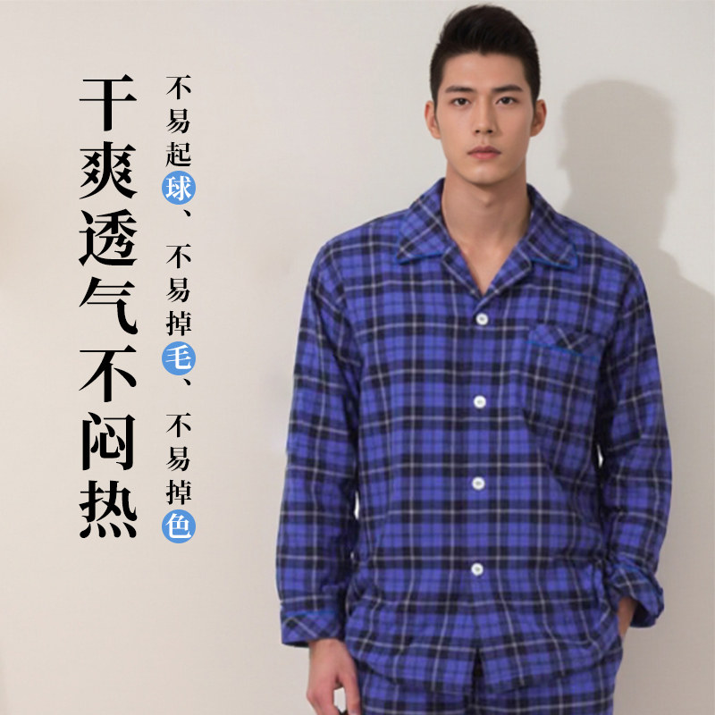 棉田男士家居服套装休闲经典格子加厚棉冬季高档保暖透气宽松睡衣