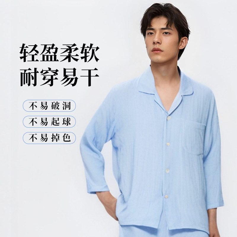 棉田棉风尚三层纱布男士家居服套装轻薄透气纯色亲肤柔软家居睡衣,女士内衣/男士内衣/家居服,睡衣/家居服套装,淘宝优惠券,粉丝福利购,淘宝优惠卷