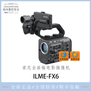 Sony FX6VK 电影摄像机 105 ILME 索尼4K 全新国行 索尼