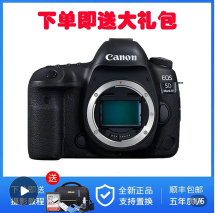 佳能 EOS 5D Mark IV 单机身 5D4 套机 5DIV 5D MARK IV 单反相机