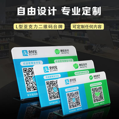 亚克力防水防刮收款牌