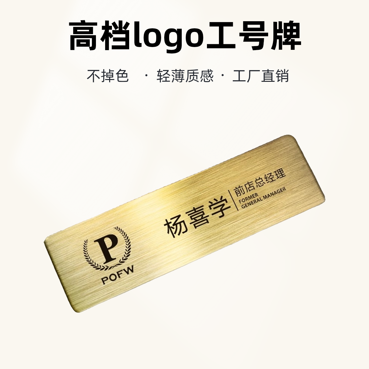 不锈钢胸牌定做磁铁别针工号牌定制金属工牌酒店技师员工姓名胸卡