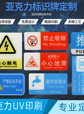定制亚克力板有机玻璃二维码牌