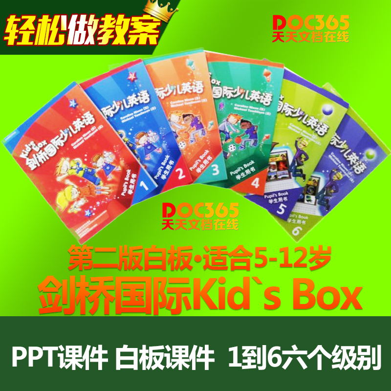 ½£ÇŹú¼ÊÉÙ¶ùÓ¢ÓïKid`s BoxµÚ¶þ°æ°×°å¿Î¼þ 1µ½6Áù¼¶±ðÊʺÏ5-12Ëê