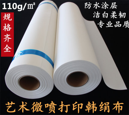 艺术微喷高清色彩打印韩绢布复制书法装饰画长卷广告防水哑光涂层