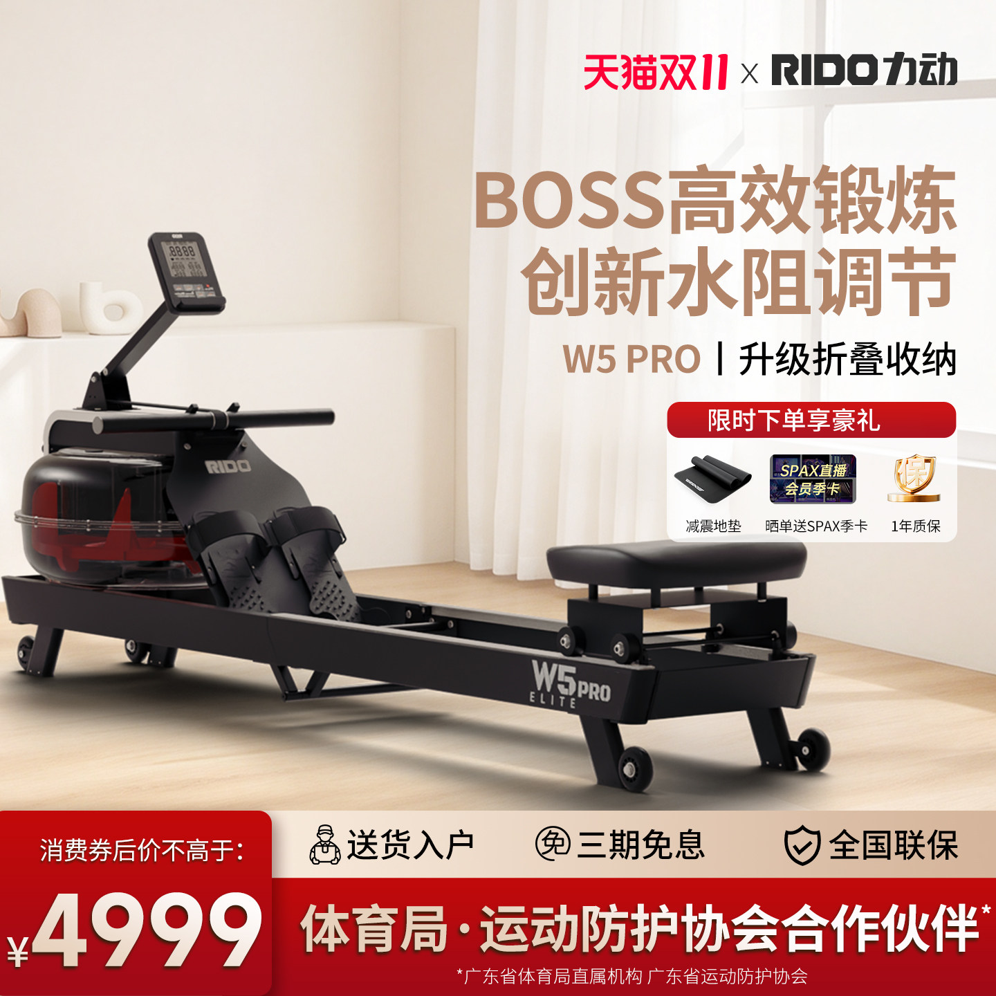 RIDO力动W5 PRO水阻划船机多功能折叠健身器械力量训练有氧运动