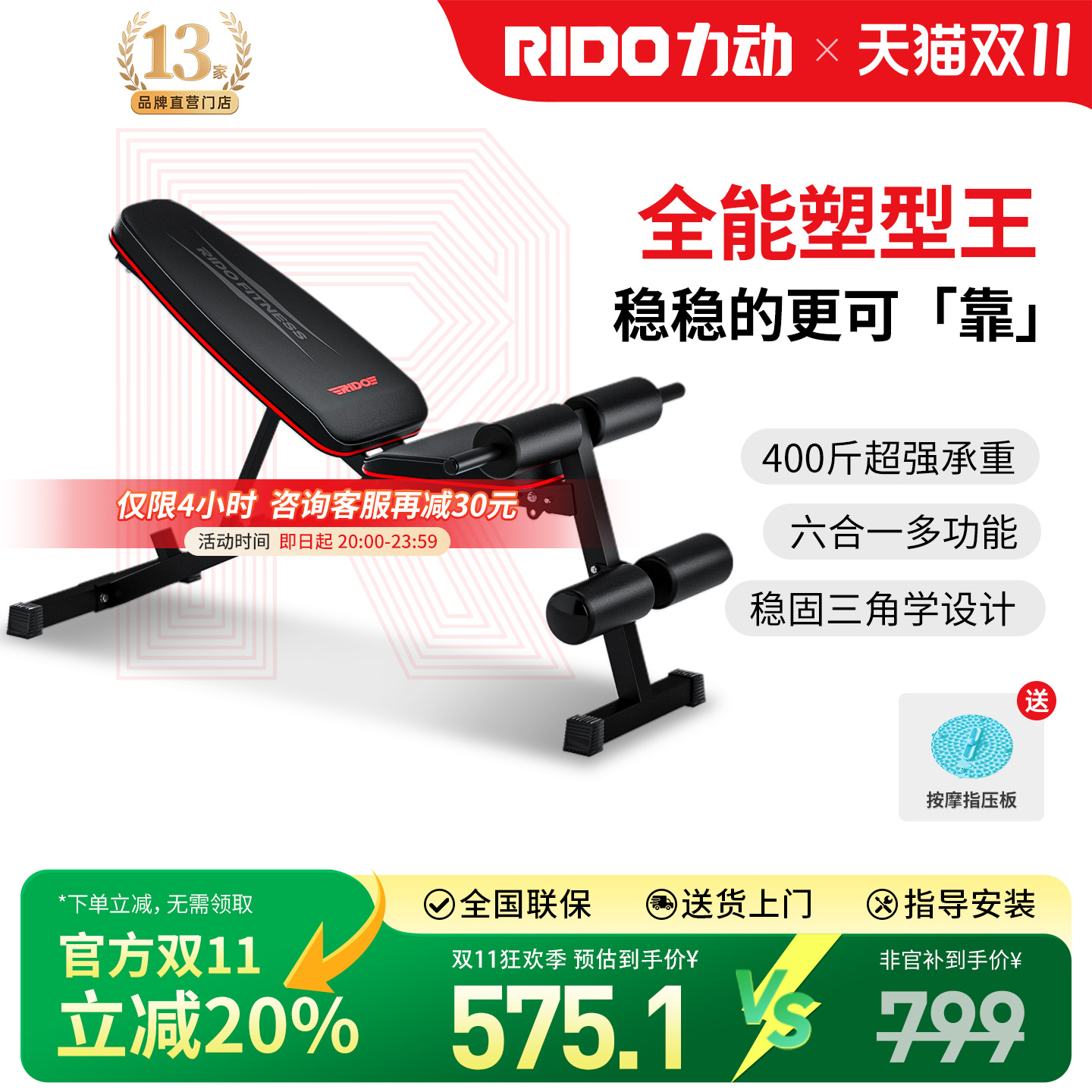 【双11抢先购】力动TD30哑铃凳