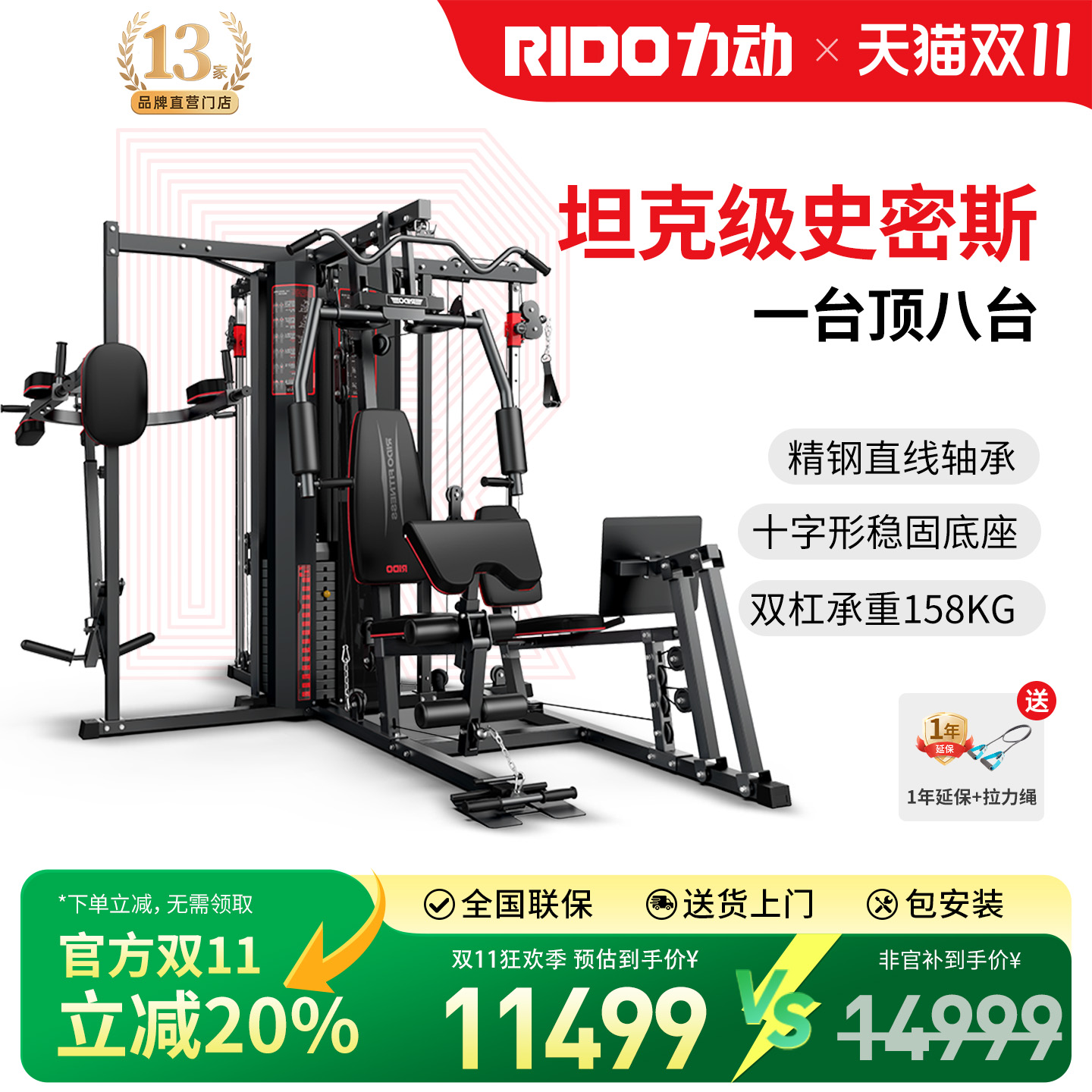 【官方立减20%】力动TG90训练器