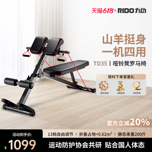 【咨询惊喜】力动TD35山羊挺身器