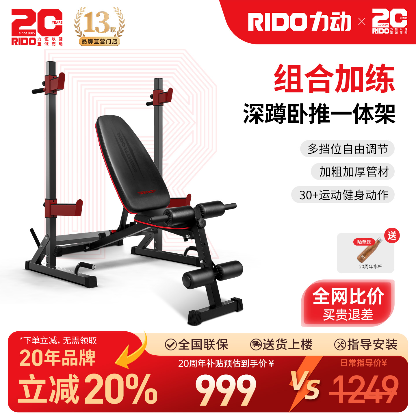 【官方立减20%】力动TD45深蹲架