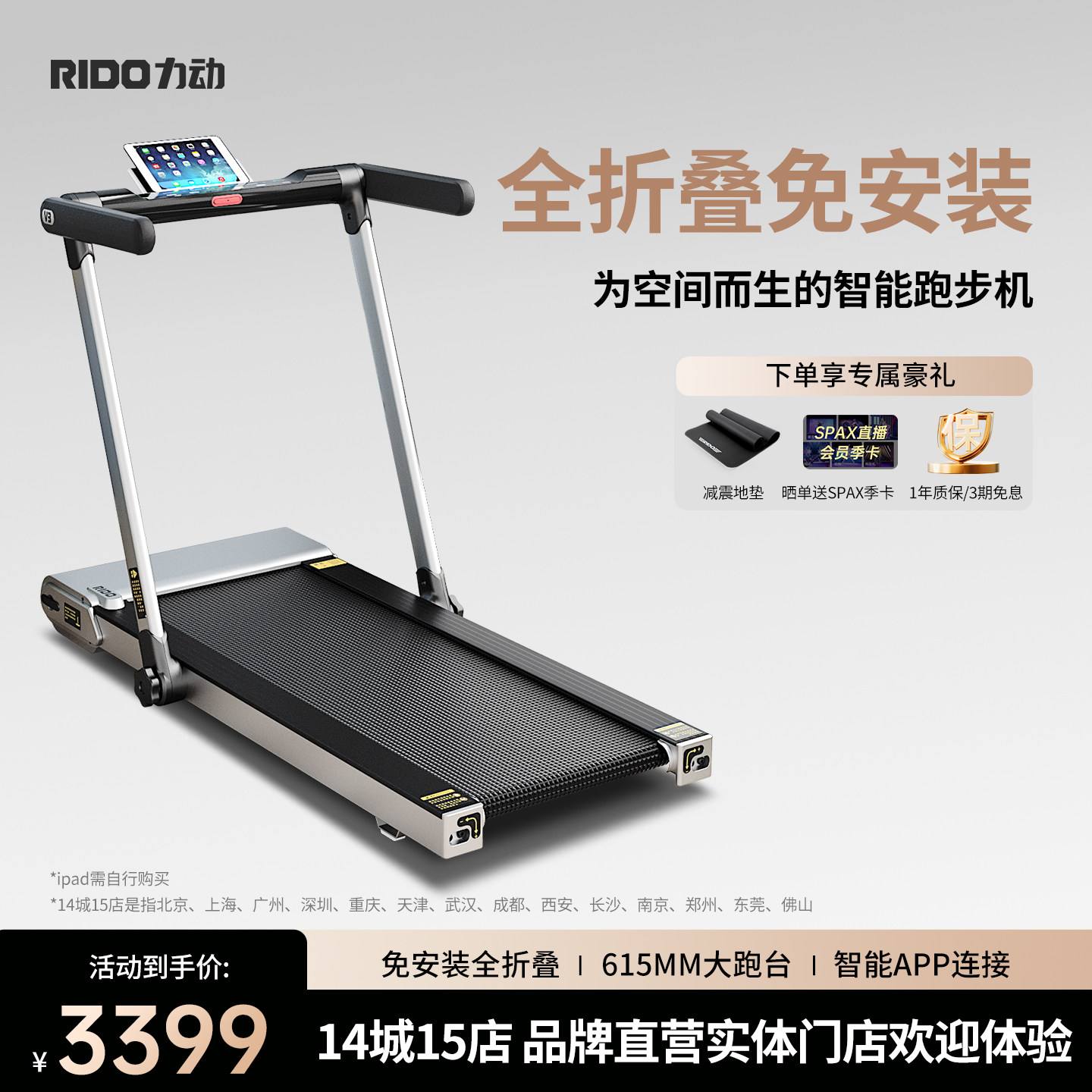 RIDO/力动V3全折叠家用跑步机免安装多功能智能室内减肥健身器材