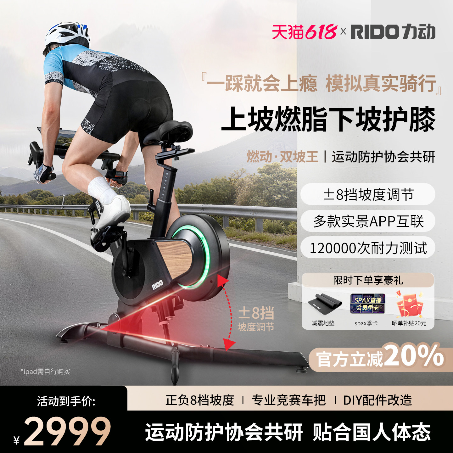 RIDO/力动CX30动感单车正负坡度减肥家用健身器械室内公路自行车