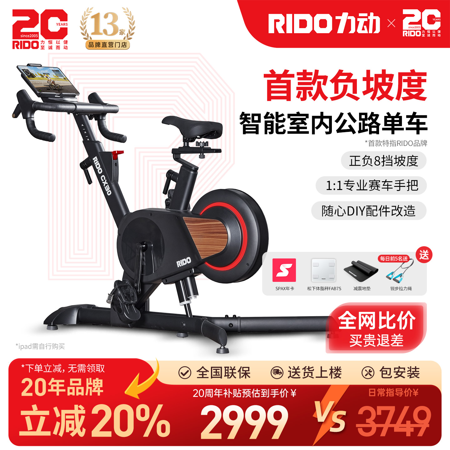 【官方立减20%】RIDO力动CX30动感单车减肥健身房室内公路自行车