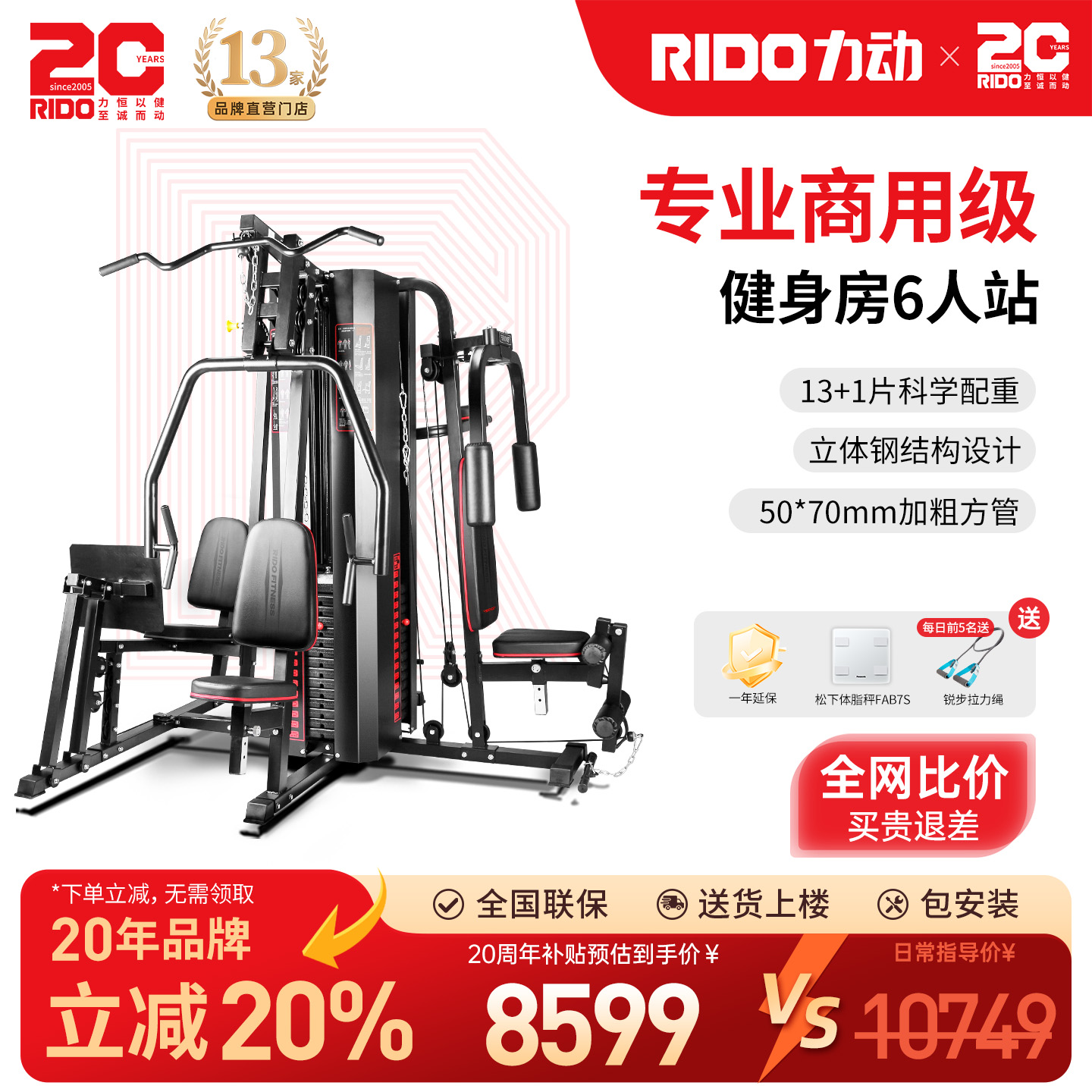 【官方立减20%】力动TG75训练器