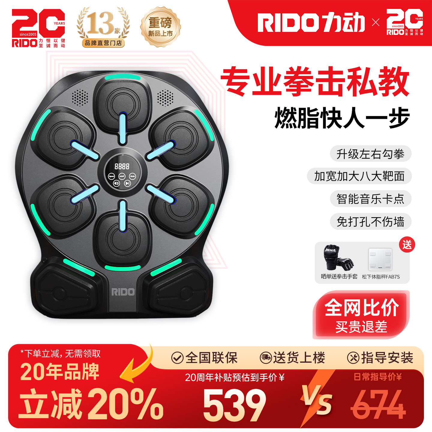 【品牌立减20%】力动RT50拳击板