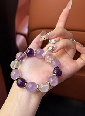 天然紫水晶手串奶白晶乌拉圭薰衣草紫水晶手链多宝手串轻奢感