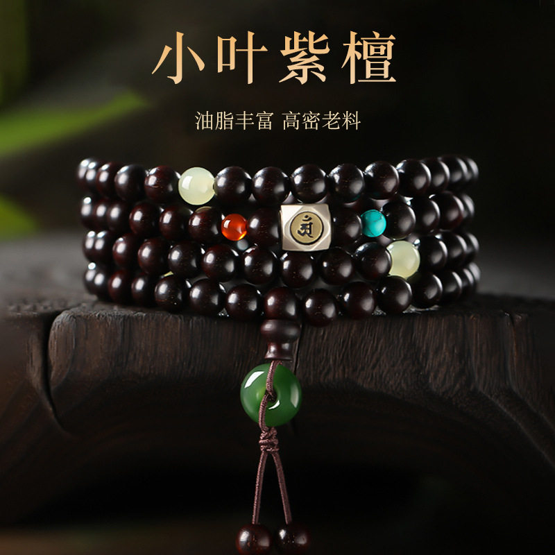 天然印度小叶紫檀手串108颗多圈男款佛珠女马年本命年手链送女友