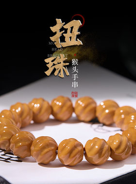 全品猴头核桃老型桶菩提手串情侣佛珠文玩念珠盘玩佛珠手链男