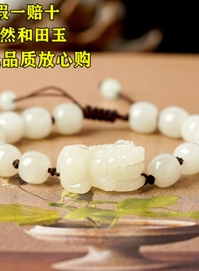 貔貅玉石手链女和田玉小貔恘手串情侣黑绳红绳皮丘手绳编织男