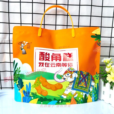 云南特产老滇傣云妹308克酸角糕百香果芒果鲜花糖果零食休闲礼品