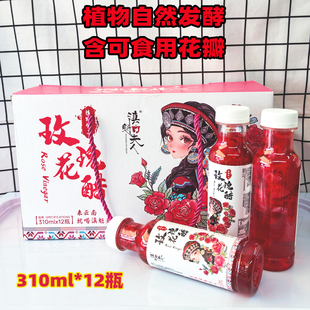 云南特产弥勒滇魁夫人玫瑰花醋重瓣玫瑰汁荞麦醋植物饮料礼盒装