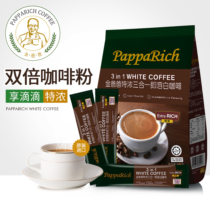 ½ð°Ö°Ö°×¿§·ÈÂíÀ´Î÷ÑÇÔ×°½ø¿ÚÌØÅ¨ÈýºÏÒ»ËÙÈÜwhitecoffee12Ìõ×°