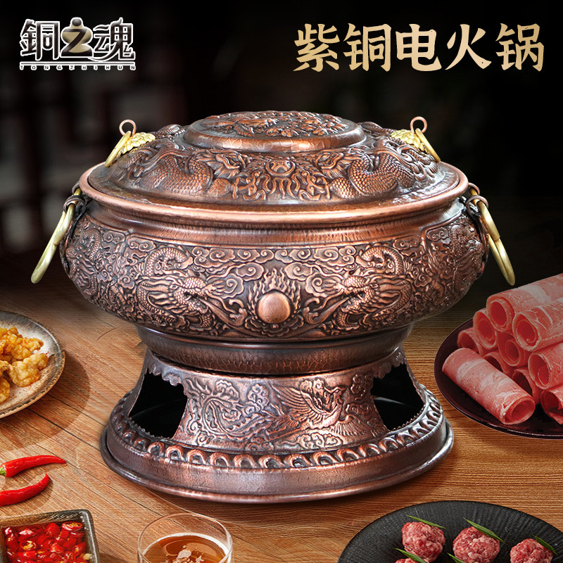 纯电火锅紫铜复古加厚插电三档火力火锅炉小炊锅暖锅铜锅涮肉家用