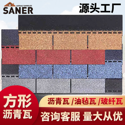 单层沥青瓦片别墅屋顶木屋面防水油毡瓦阳光房屋顶隔热防噪德高瓦