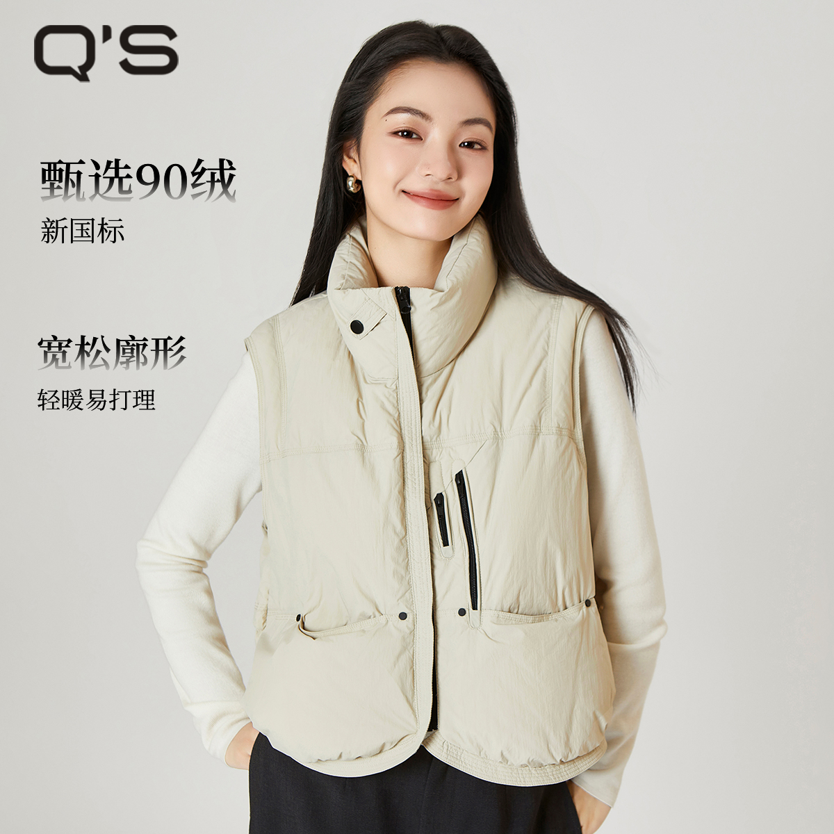 QS秸熙保暖立领羽绒马甲