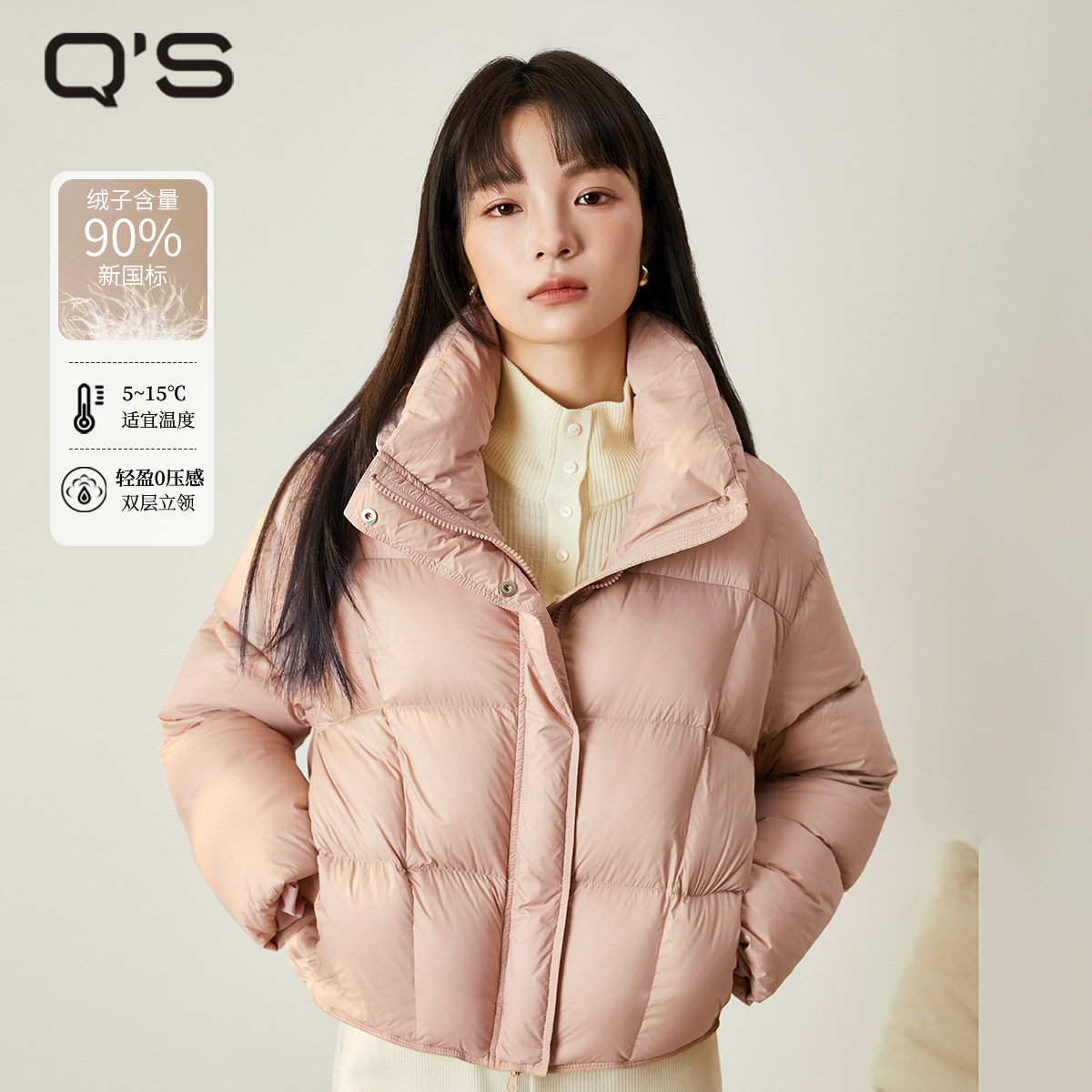 秸熙双层立领零压感羽绒服外套