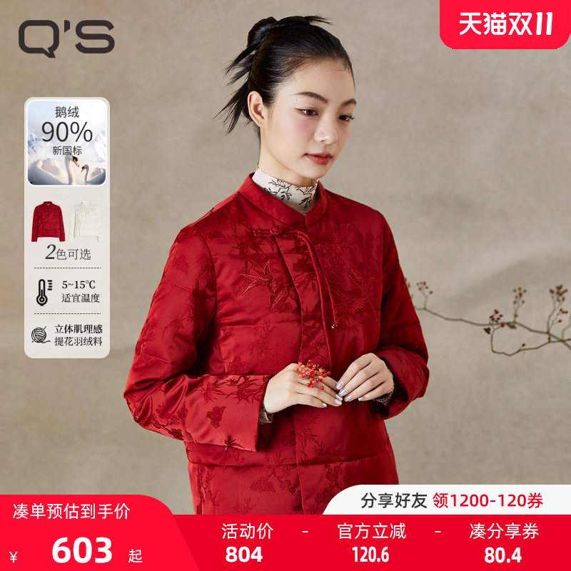 QS秸熙国风绣花羽绒服外套