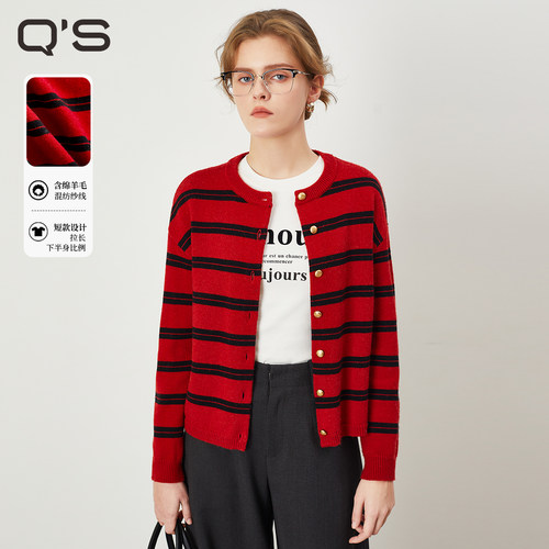 QS秸熙撞色条纹针织开衫