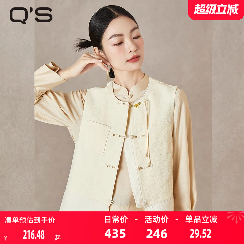 qs秸熙改良新中式国风提花马甲