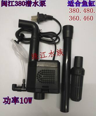 闽江 R380/580/1000/1200型号鱼缸抽水潜水泵