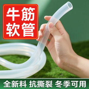 家用水管牛筋管防爆浇花鱼缸加水换水软管46分一寸自来水塑料水管