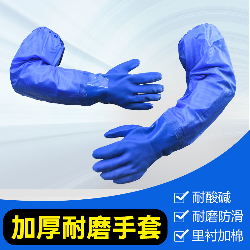 家用长袖防护胶皮手套加厚加长耐用保洁清洁渔业水产工业劳保手套,家庭/个人清洁工具,常规家务手套,淘宝优惠券,粉丝福利购,淘宝优惠卷
