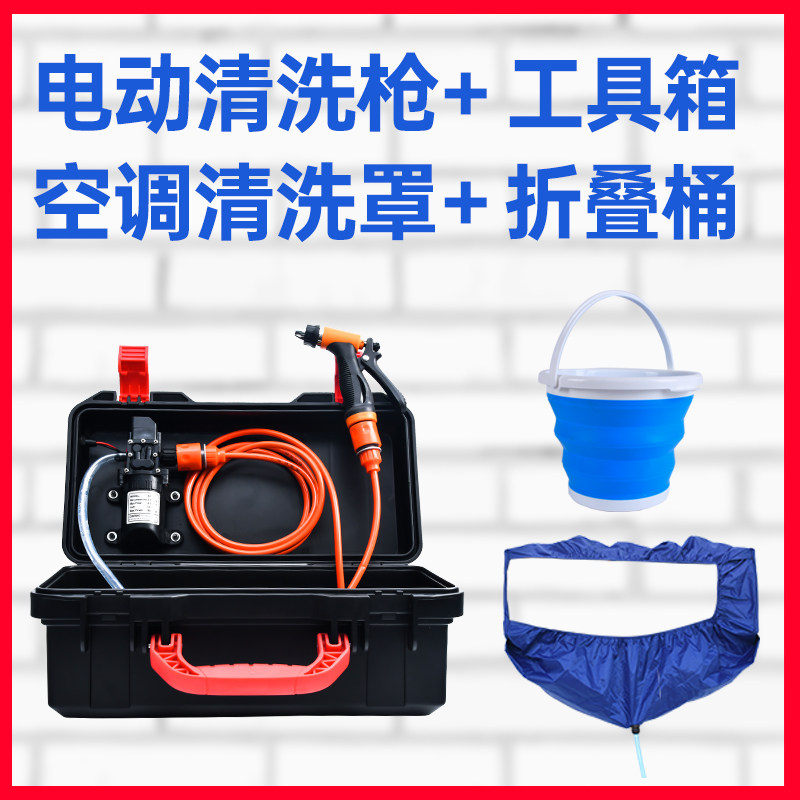 电动洗空调的清洗罩接水袋挂机专用套装家用工具全套清洁冷气神i.