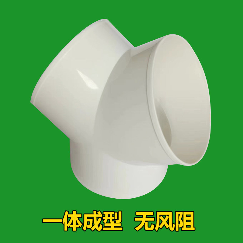 Y三通PP三通环保三通新风机分支头新风口分支头分流接头